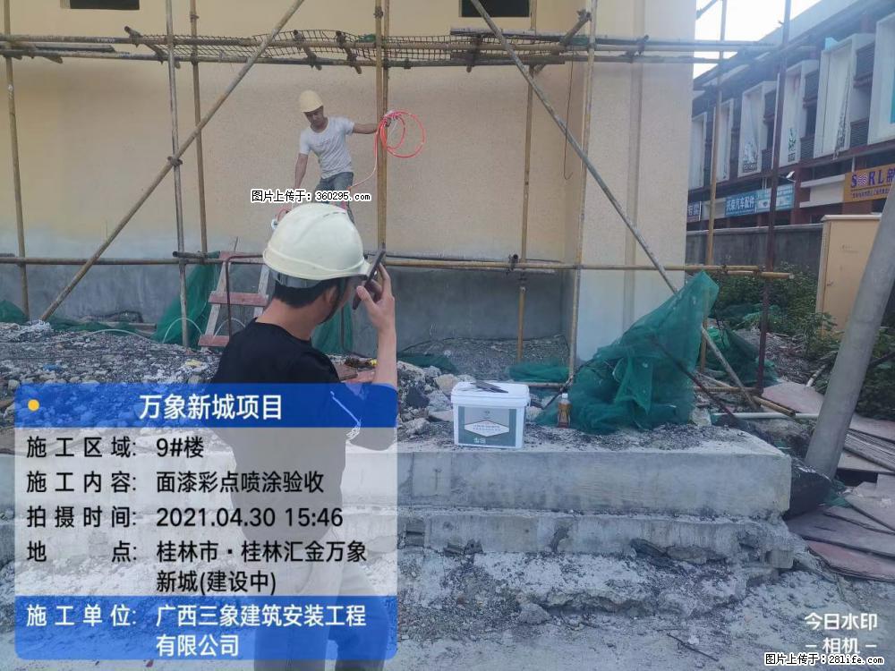 灵川法院项目：8楼天面构件安装(17) - 黄南三象EPS建材 huangnan.sx311.cc