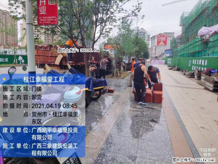 广西贺州市昭平桂江幸福里工程(20) - 黄南三象EPS建材 huangnan.sx311.cc