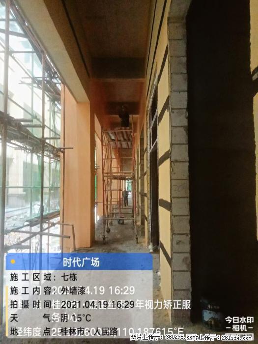 广西桂林市时代广场项目：外墙漆(22) - 黄南三象EPS建材 huangnan.sx311.cc